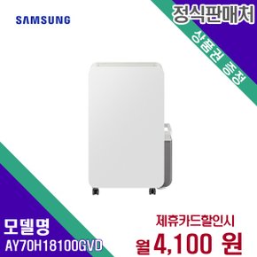 [렌탈] 삼성전자 제습기 생활가전 렌탈가전 AY70H18100GVD 60개월 17100