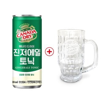 코카콜라 캐나다드라이 진저에일 토닉 250CAN 30입_A+캐나다드라이 손잡이형 하이볼잔 증정