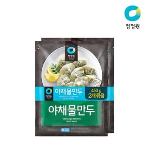 (기획)야채물만두 450g+450g