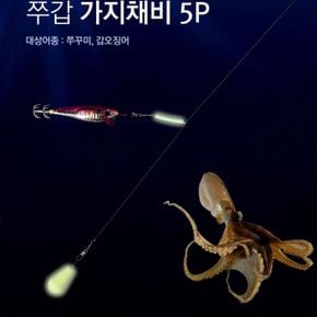 도래 낚시소품 도래종류 낚시 쭈꾸미 갑오징어 가지 채비 바다 5P X ( 3매입 )