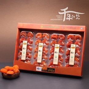상주 곶감 반건시 선물세트 2.4kg(60g*40입)