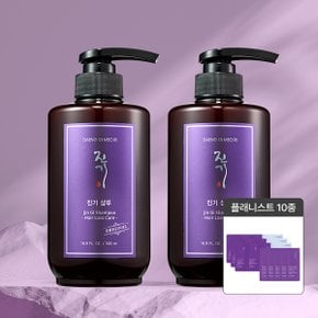 건조한 모발용 진기 샴푸 500ml 2개+ 비건파우치 10종