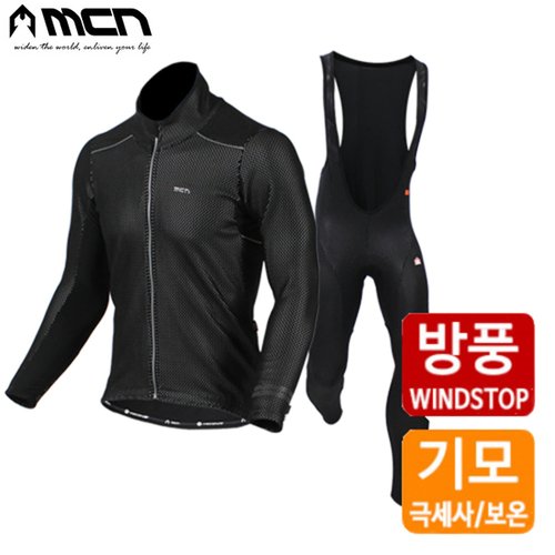 MCN 방풍기모 블랙 겨울 자전거의류세트 자켓+빕슈트