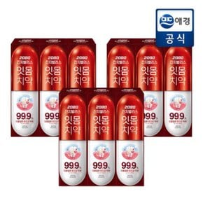 진지발리스 오리지날 120g x 9개 (리뉴얼)