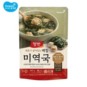 양반 백합 미역국 460g x 5봉