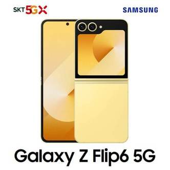 삼성 [SKT 기기변경] 갤럭시 Z Flip6 256G 공시지원 완납폰