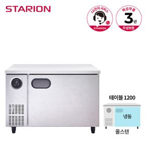 [서울,경기 무료배송] 스타리온 테이블 냉동고 1200 SR-T12DSE o..[31827481]