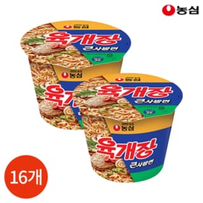 농심 육개장 큰사발면 110g x 16개