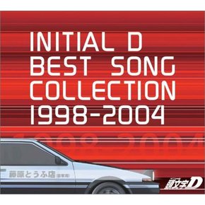 이니셜 D BEST SONG COLLECTION 1998-2004