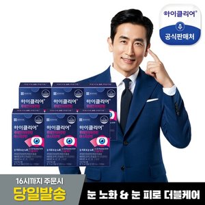 종근당건강 아이클리어 루테인지아잔틴 아스타잔틴 6박스