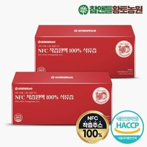 NFC 착즙 100 석류즙 70ml x 30포 2박스