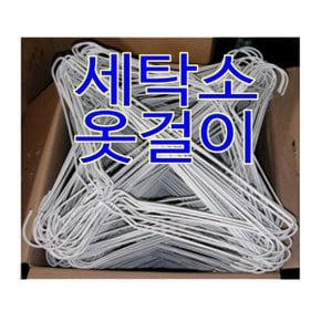 국산세탁소옷걸이 1개 꽈배기 16인치 철사옷걸이
