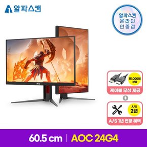 AOC 24G4 게이밍 IPS 180 프리싱크 HDR 무결점 24인치 게이밍 모니터 듀얼