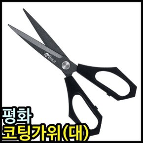 평화 프리미엄 코팅가위-대 녹방지 코팅 사무용가위 (W91A2D8)