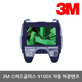 OP 3M 자동용접면 스피드글라스 9100X 자동 차광렌즈