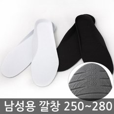 남자깔창_흑색_일반운동화깔창