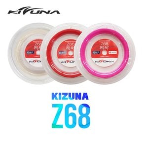 키즈나 Z68 배드민턴 스트링 200m 롤거트 0.68mm