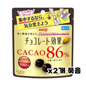 메이지 초콜릿 효과 카카오 86% 파우치 37g x2개 묶음