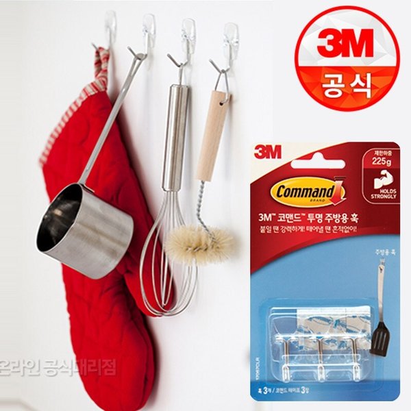코맨드 투명 주방용 훅 1개(3입) 국자걸이/벽걸이