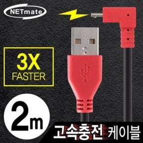 USB 마이크로 꺾임 고속충전 케이블 5핀아래쪽 2m X ( 2매입 )