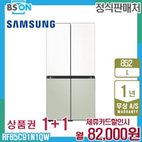 냉장고 비스포크 4도어 852L 화이트그린 RF85C91N1QW 5년 95000