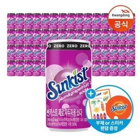 썬키스트 제로 자두자몽 소다 190ml x60캔+스티커/부채 랜덤...