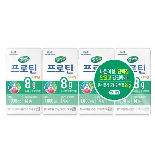 [본사직영] 근육건강 선물세트 3호(프로틴 고소한맛 304g x 1캔 + 텀블러증정 + 프로틴 음료 125ml x 4입) / 프로틴 단백질 선물추천