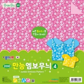 만능 엠보무늬 4(26cm)