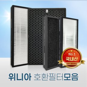 위니아 공기청정기 호환필터 프리미엄모음