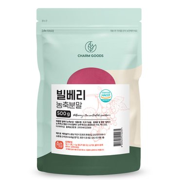 참굿즈 빌베리 농축 분말 500g 1팩