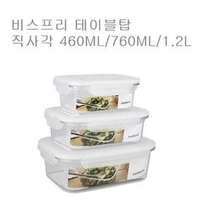 테이블탑 직사각 반찬통 찬통 밀폐용기 X ( 2매입 )