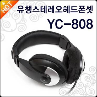 유챙 [유챙일렉트로닉헤드폰] YC-808 가격대비 해드폰/디지탈피아노/신디사이저/키보드/전자드럼/일렉기타