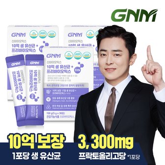 GNM자연의품격 [9/12(목) 14시 주문마감]10억 생 유산균 + 프리바이오틱스 3박스 / 프로바이오틱스 질 유래 유산균 함유