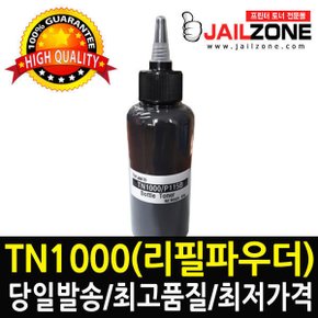 리필파우더 TN1000 HL-1110 DCP-1510 MFC-1810 P115B
