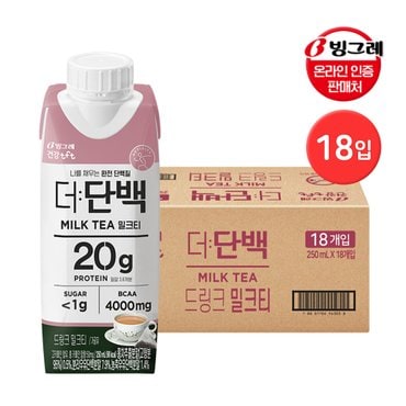 빙그레 더단백 드링크 밀크티 250ml 18팩 / 프로틴 음료