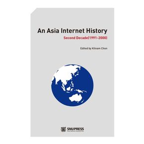 An Asia Internet History: Second Decade(1991-2000)