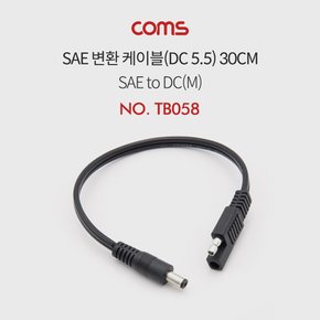 SAE 변환 케이블(DC 5.5) SAE  TB058