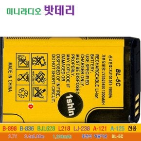 밧데리 BL-5C 휴대라디오 충전용 리튬이온 충전배터리 트로트라디오 사각Battery 충전식