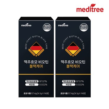 메디트리 독일 맥주효모 비오틴 블랙케어 2박스