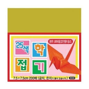 2000 학접기(7.5cm/C2000-066)