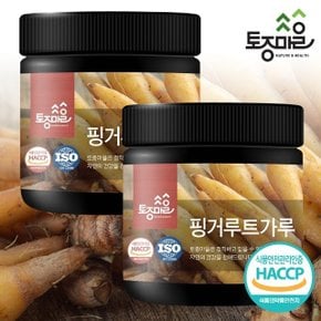 [토종마을]HACCP인증 프리미엄 핑거루트가루 200g X 2개