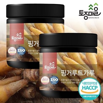  [토종마을]HACCP인증 프리미엄 핑거루트가루 200g X 2개