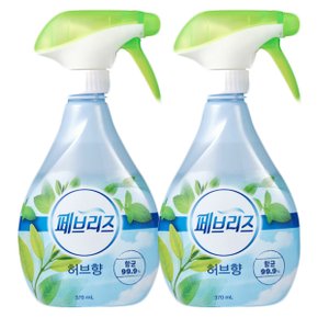 허브가든 용기 370ml X 2개