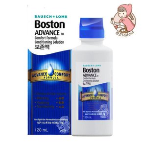 보스톤 보존액 120ml 어드밴스 하드/드림렌즈 바슈롬
