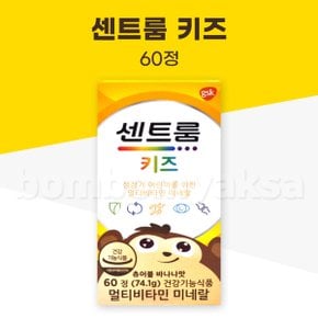 포 키즈 60정 / 어린이 멀티비타민