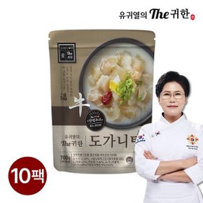 유귀열의 The 귀한 도가니탕 700g 10팩