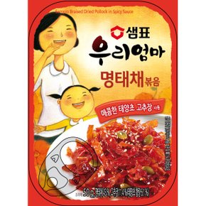 명태채볶음 50g 우리엄마 반찬