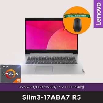 레노버 [공식] Slim3-17ABA7 R5 [포토리뷰이벤트] R5 5625U, 8GB, 256GB, IPS 300nit, DOS