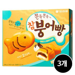 오리온 참붕어빵, 348g, 3개[34280576]