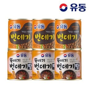 (G)[유동] 번데기 280g x3개 +뚝배기 번데기탕 구수한 맛 280g x3개